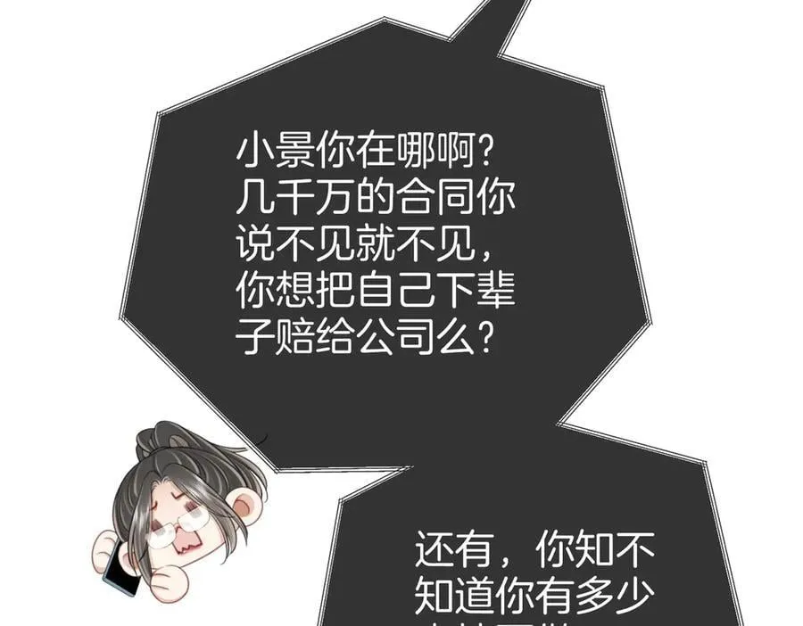 第147话 绝不负你 第88页