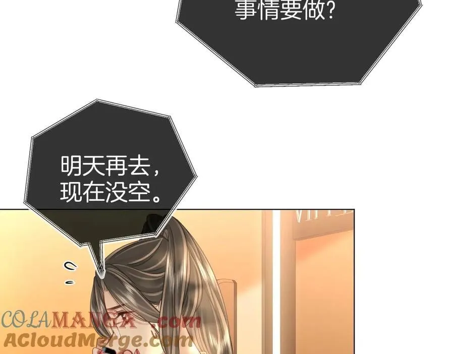 第147话 绝不负你 第89页