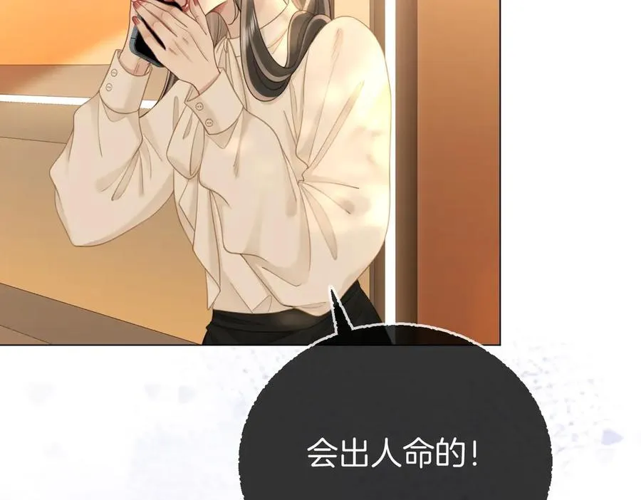 第147话 绝不负你 第90页