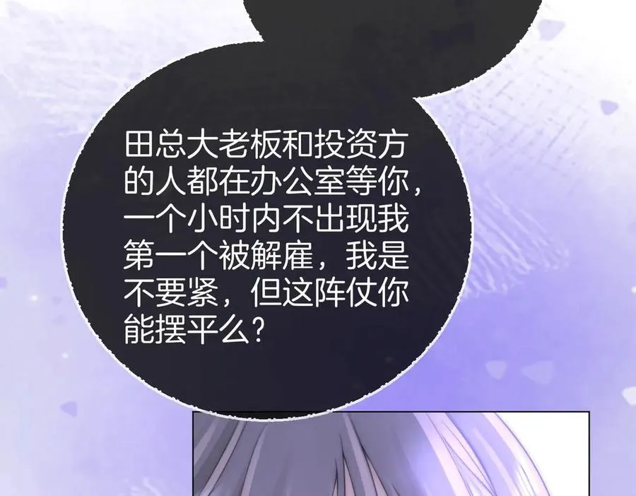 第147话 绝不负你 第91页