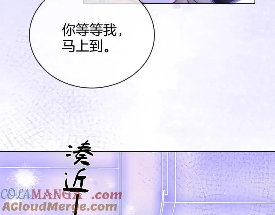 第147话 绝不负你 第93页