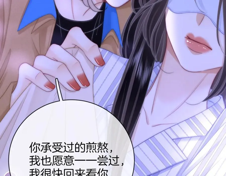 第147话 绝不负你 第95页