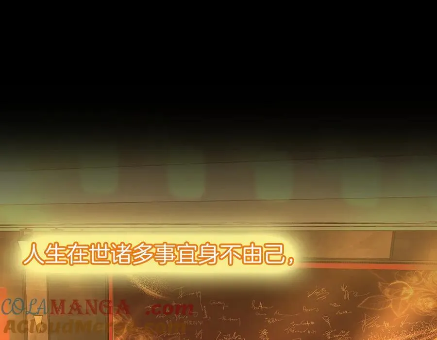 第148话 怎么原谅？ 第5页