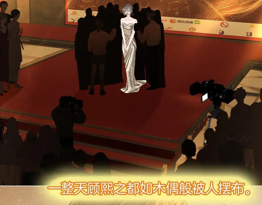 第148话 怎么原谅？ 第6页
