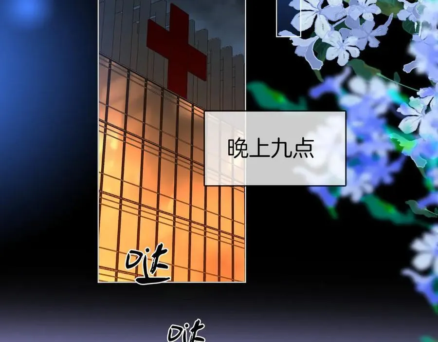 第148话 怎么原谅？ 第15页