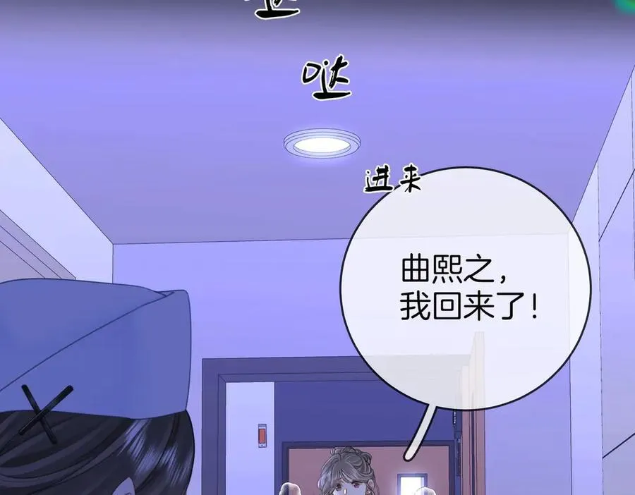 第148话 怎么原谅？ 第16页
