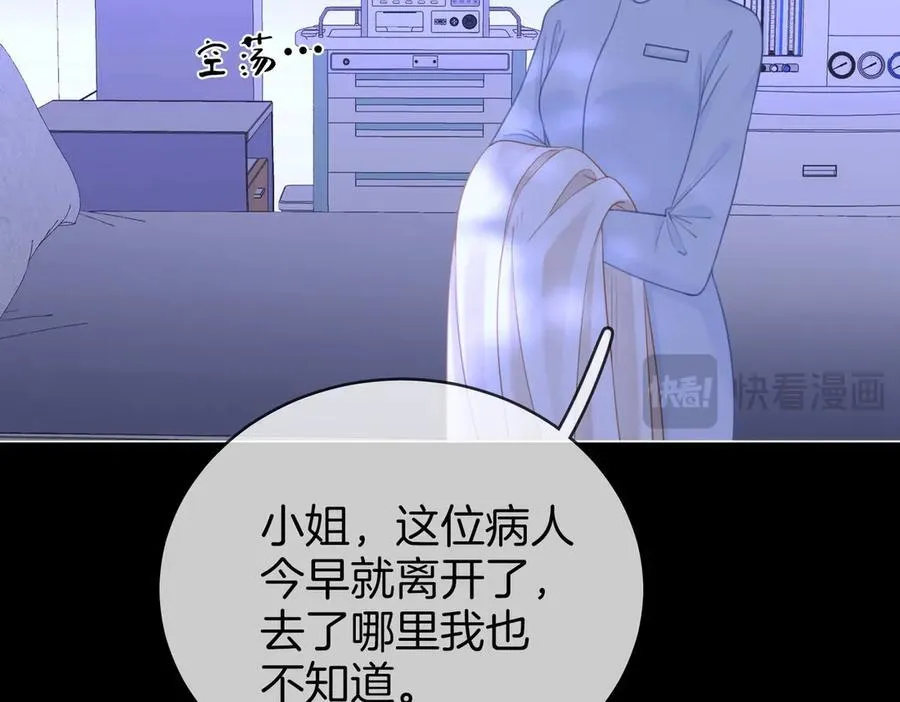 第148话 怎么原谅？ 第19页