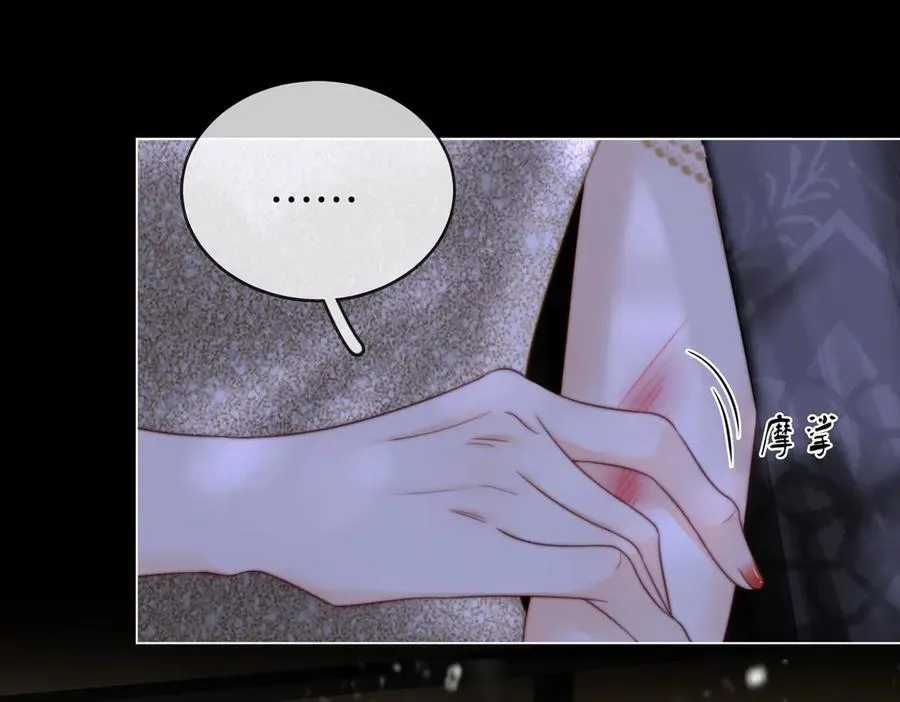 第148话 怎么原谅？ 第22页