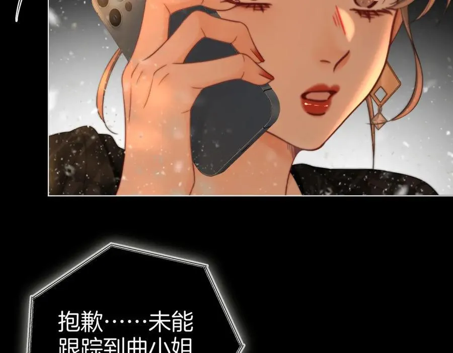 第148话 怎么原谅？ 第27页
