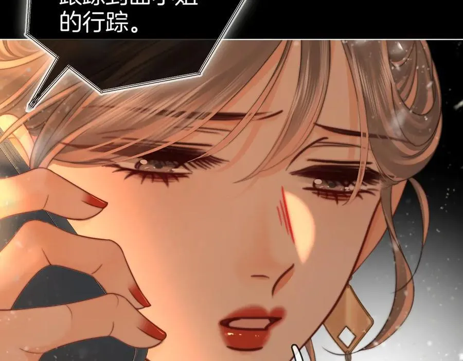 第148话 怎么原谅？ 第28页