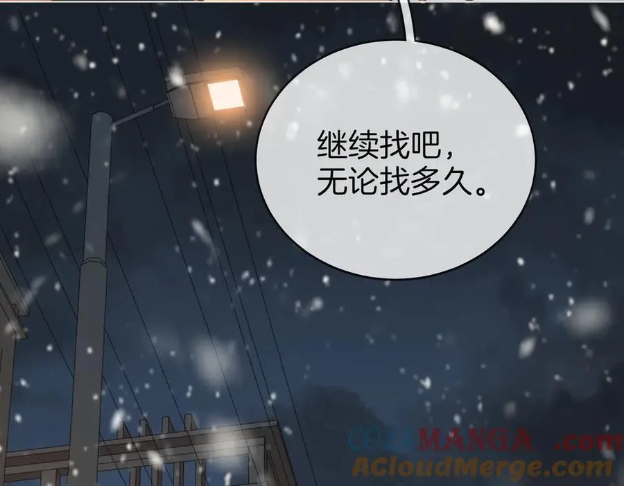 第148话 怎么原谅？ 第29页
