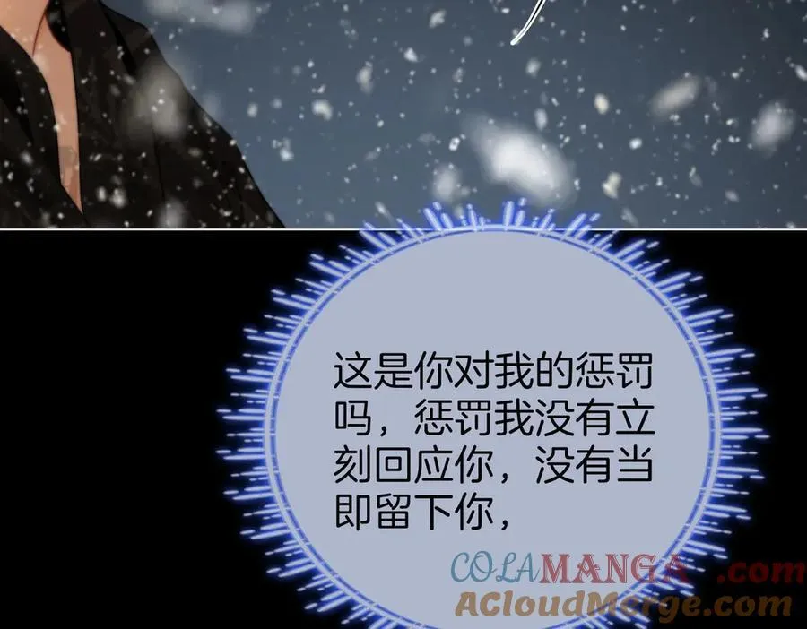 第148话 怎么原谅？ 第33页