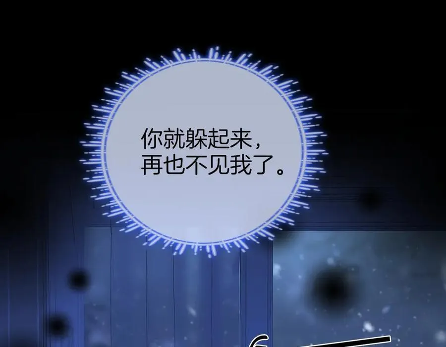 第148话 怎么原谅？ 第35页