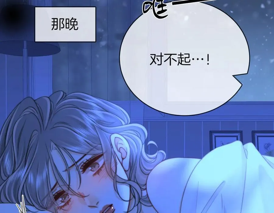 第148话 怎么原谅？ 第36页