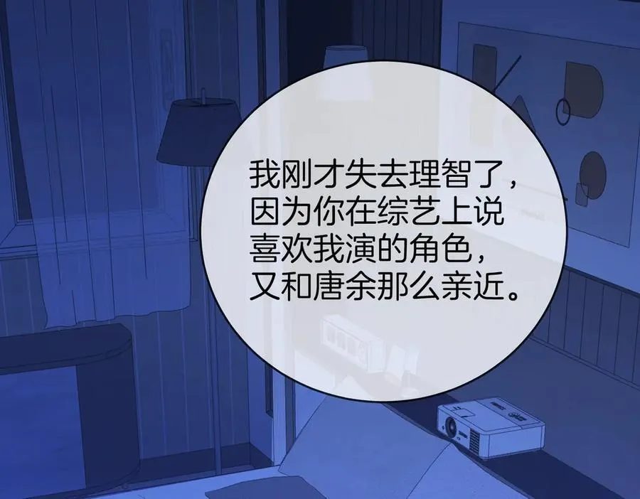 第148话 怎么原谅？ 第38页