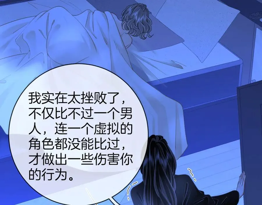 第148话 怎么原谅？ 第39页