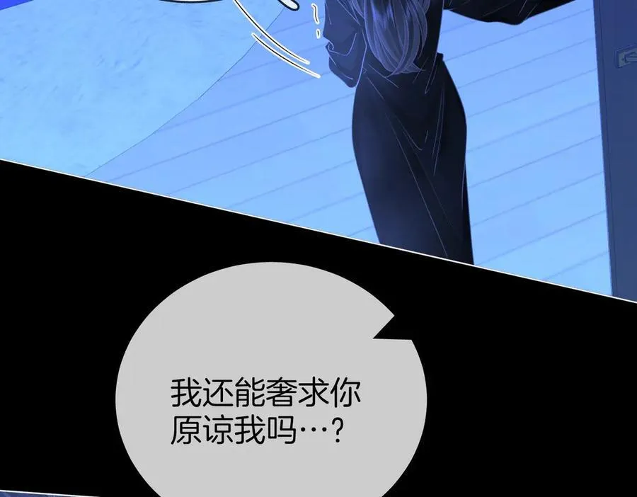 第148话 怎么原谅？ 第40页