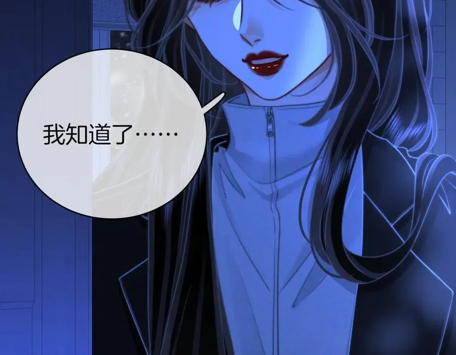 第148话 怎么原谅？ 第43页