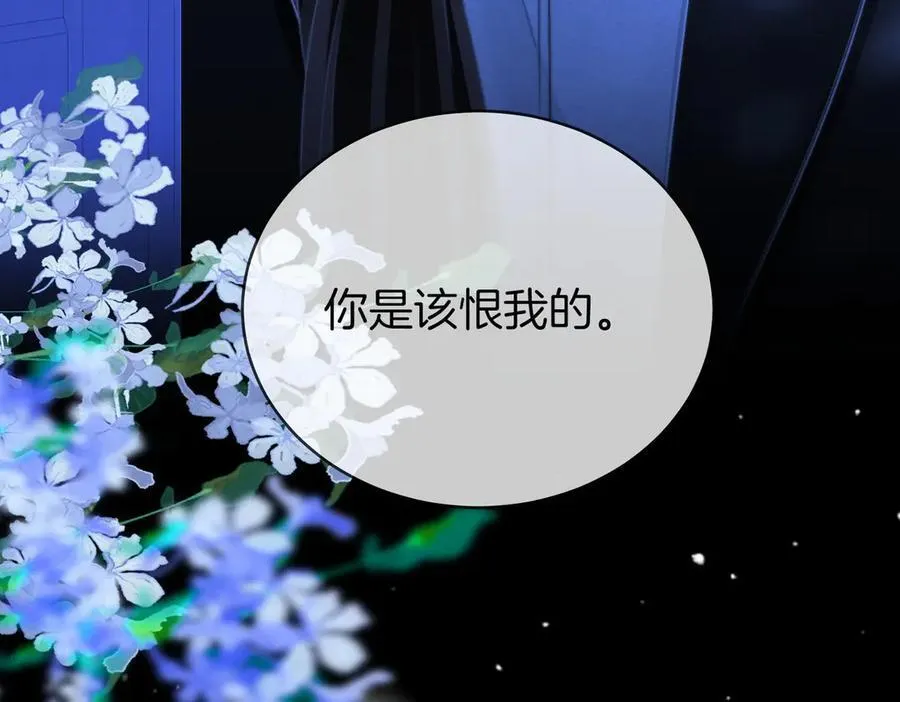 第148话 怎么原谅？ 第44页