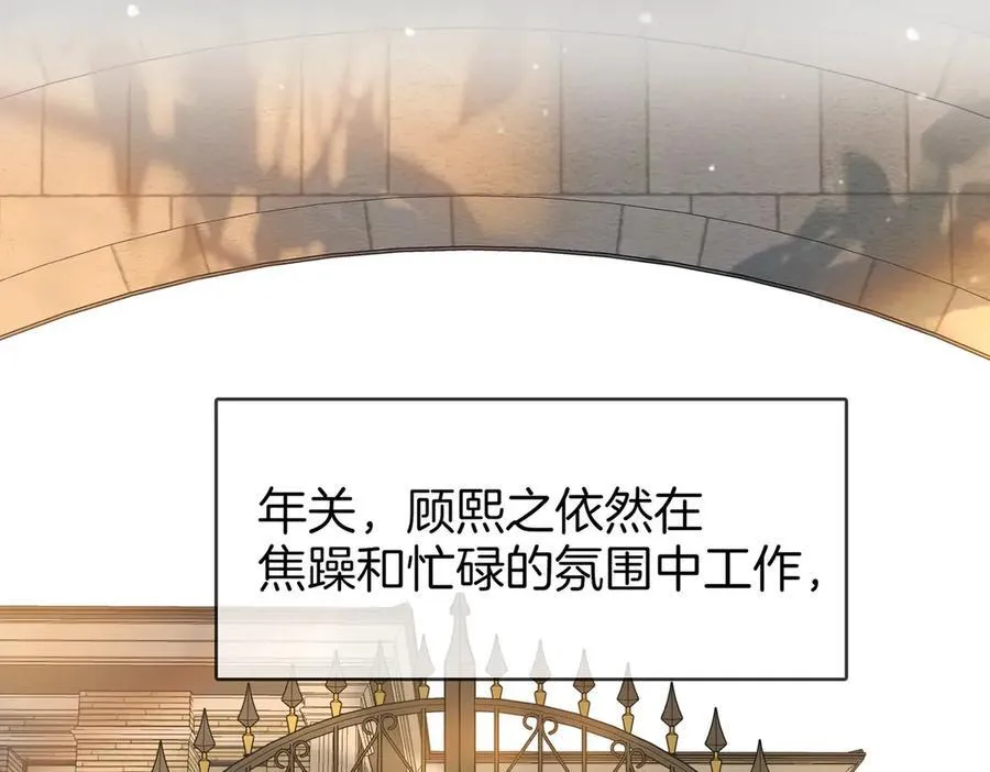 第148话 怎么原谅？ 第46页