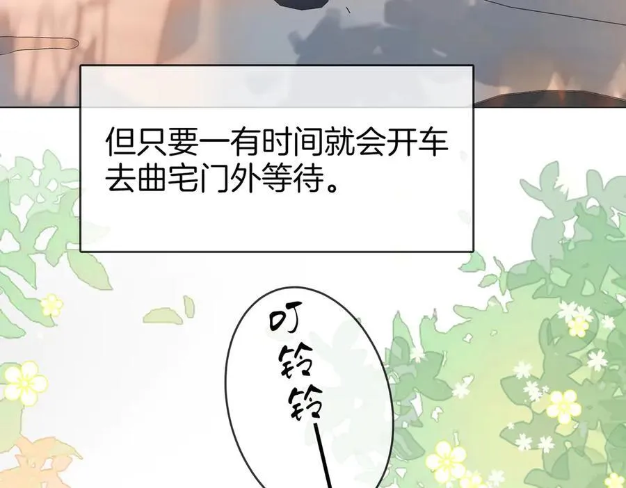 第148话 怎么原谅？ 第48页