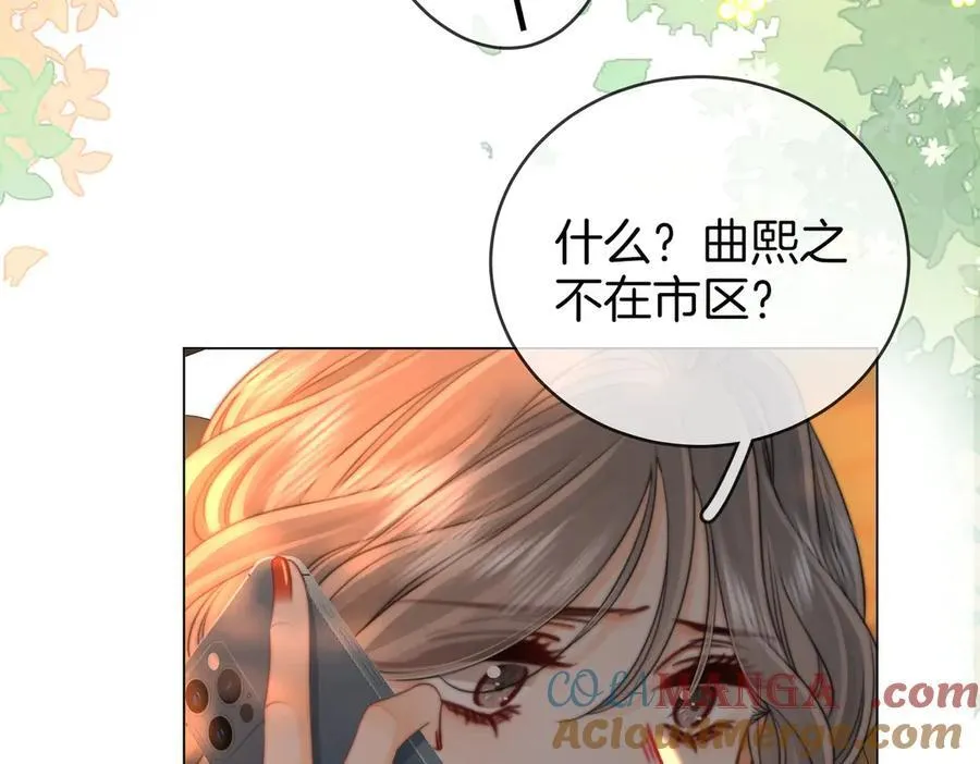 第148话 怎么原谅？ 第49页