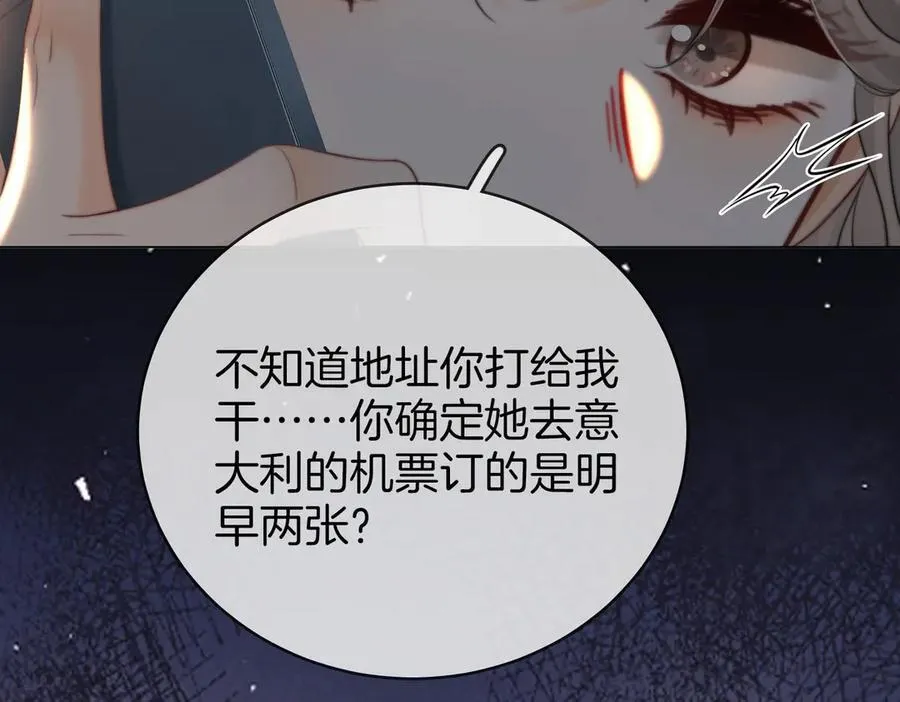 第148话 怎么原谅？ 第52页
