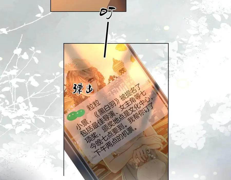 第148话 怎么原谅？ 第56页