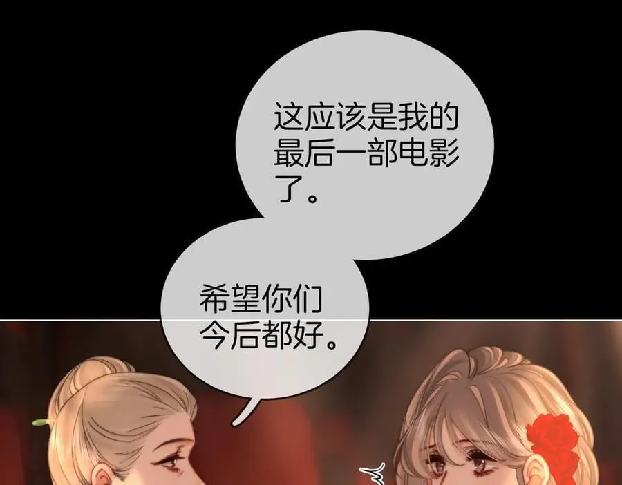 第148话 怎么原谅？ 第71页