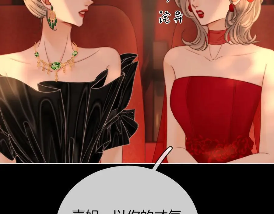 第148话 怎么原谅？ 第72页