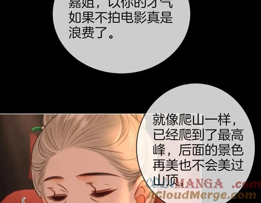 第148话 怎么原谅？ 第73页