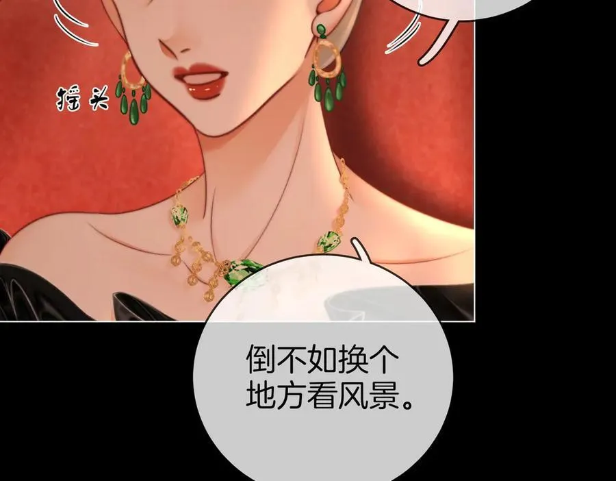 第148话 怎么原谅？ 第74页