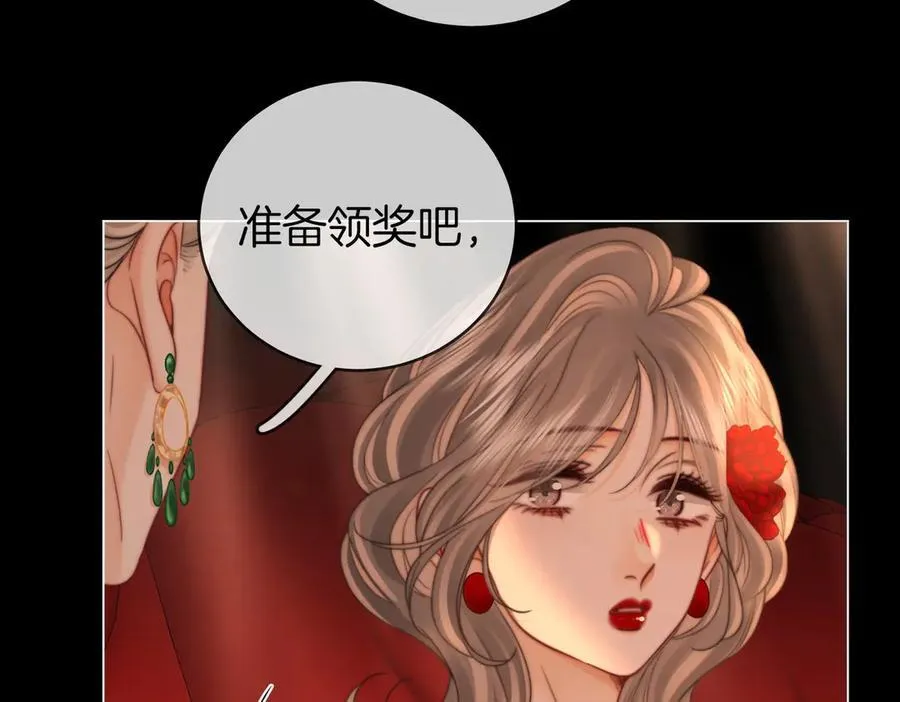 第148话 怎么原谅？ 第75页