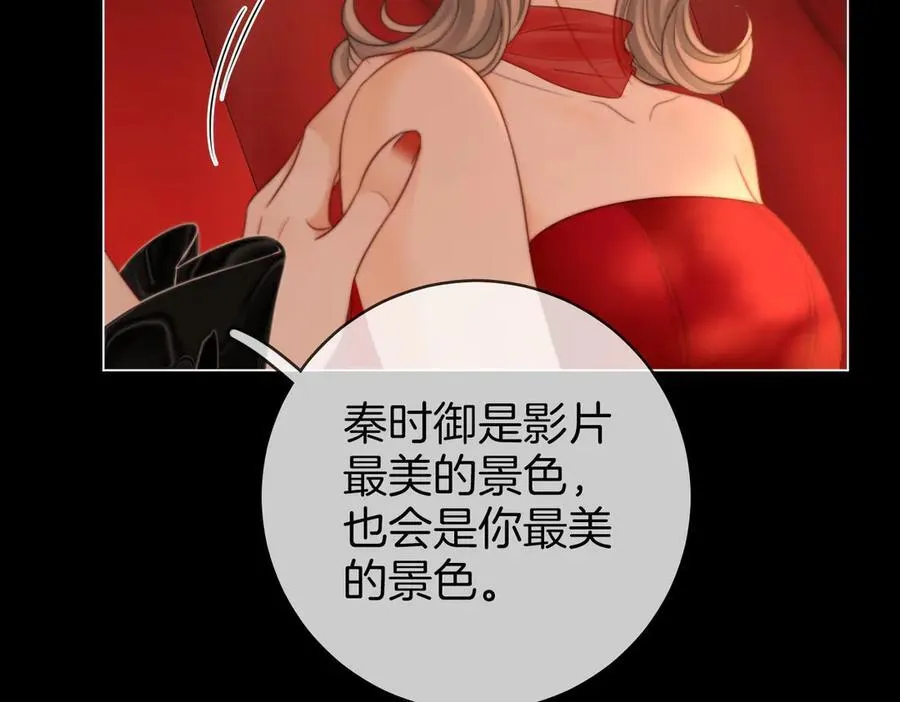 第148话 怎么原谅？ 第76页