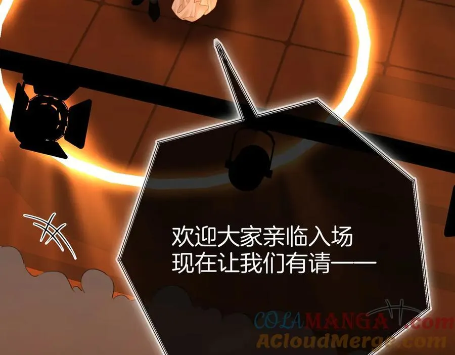 第148话 怎么原谅？ 第81页