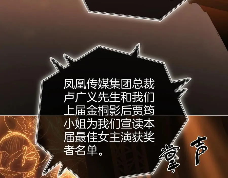 第148话 怎么原谅？ 第82页