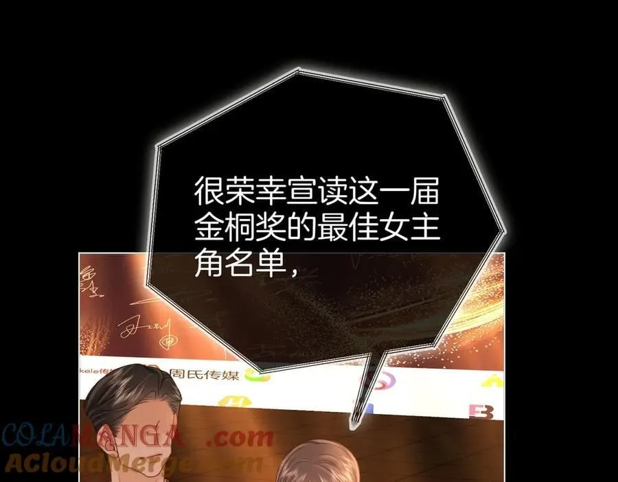 第148话 怎么原谅？ 第85页