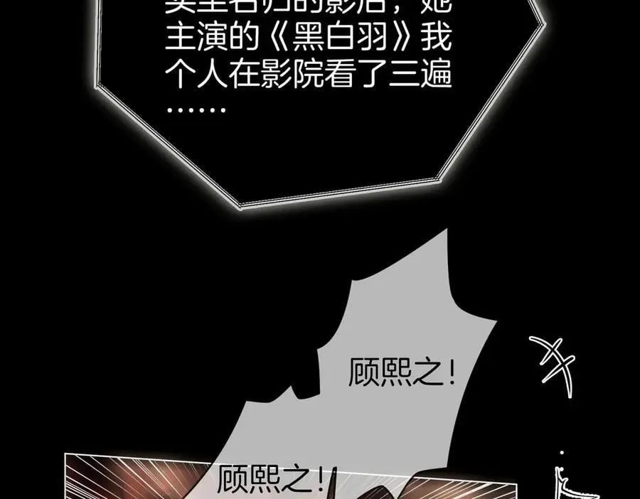 第148话 怎么原谅？ 第87页