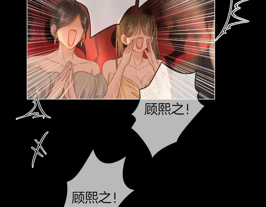 第148话 怎么原谅？ 第88页