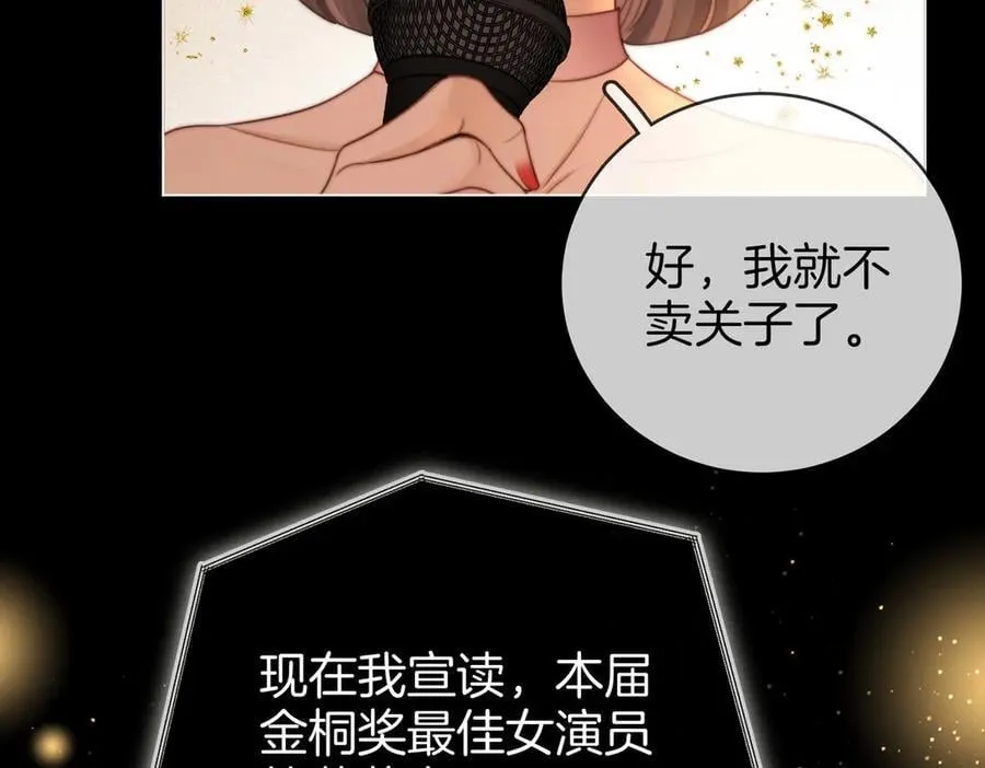 第148话 怎么原谅？ 第90页