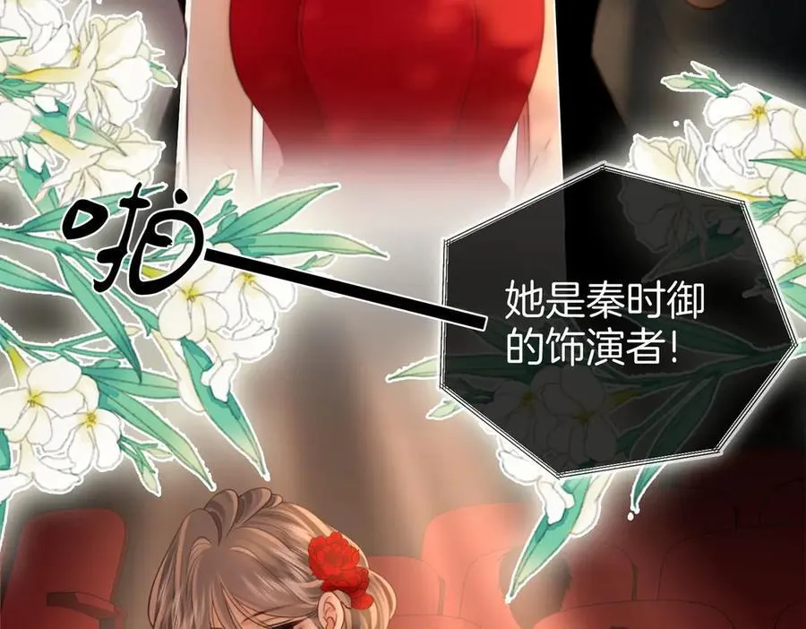 第148话 怎么原谅？ 第92页
