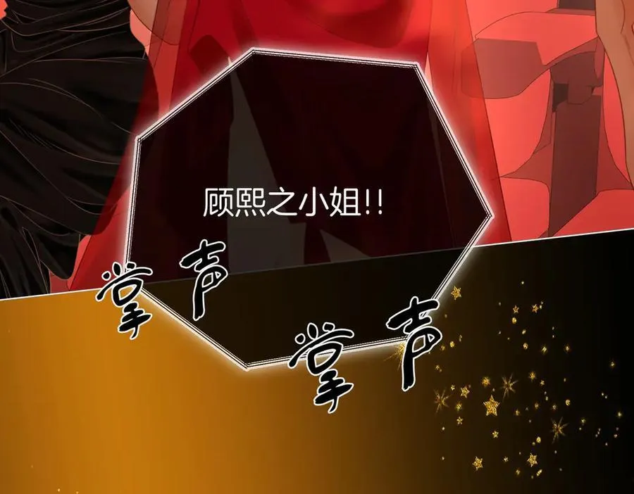 第148话 怎么原谅？ 第94页