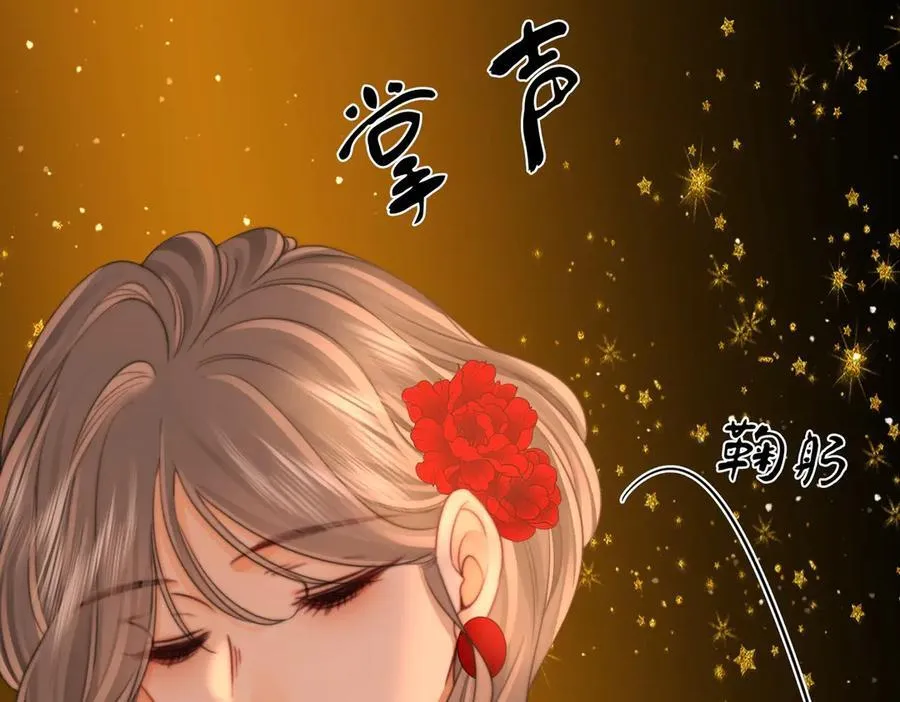 第148话 怎么原谅？ 第95页