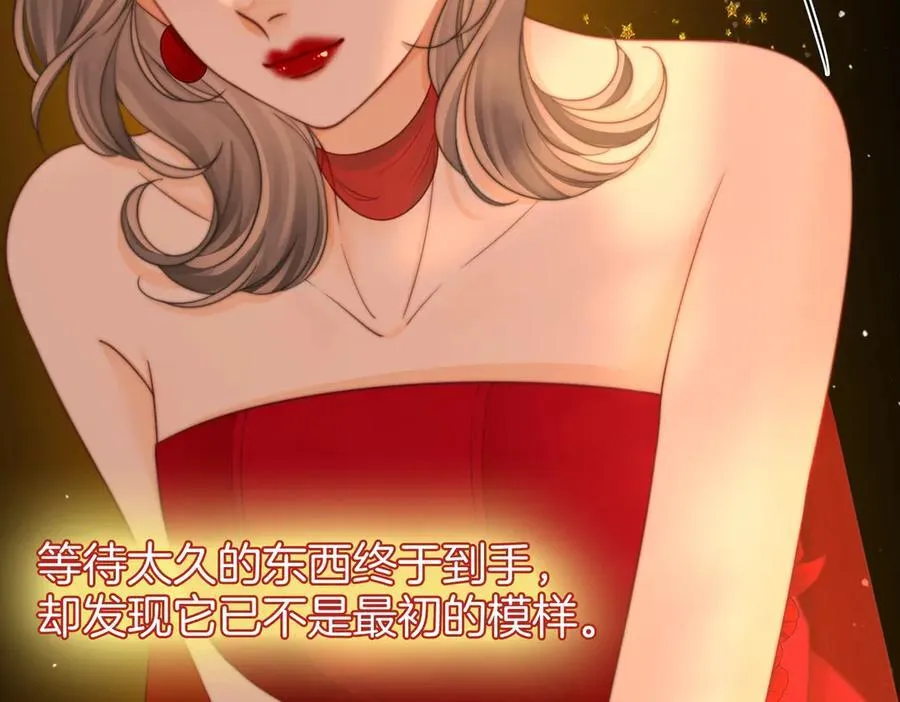 第148话 怎么原谅？ 第96页