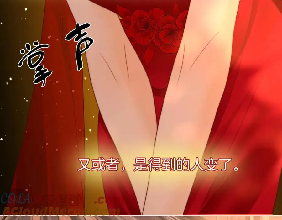 第148话 怎么原谅？ 第97页