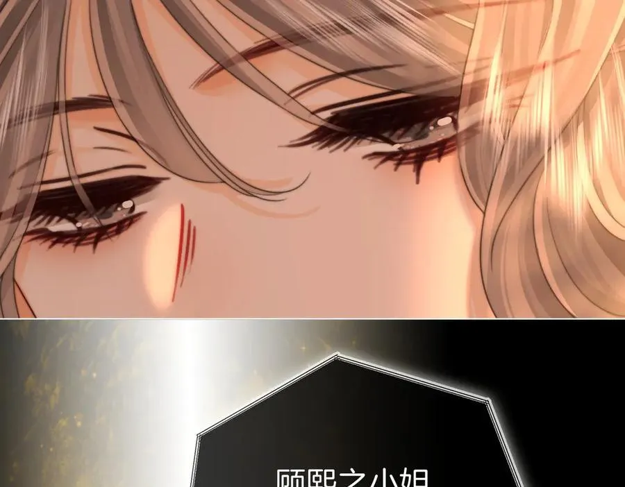 第148话 怎么原谅？ 第98页