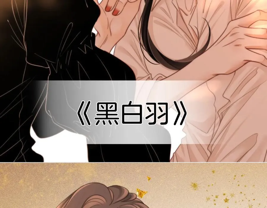第148话 怎么原谅？ 第104页
