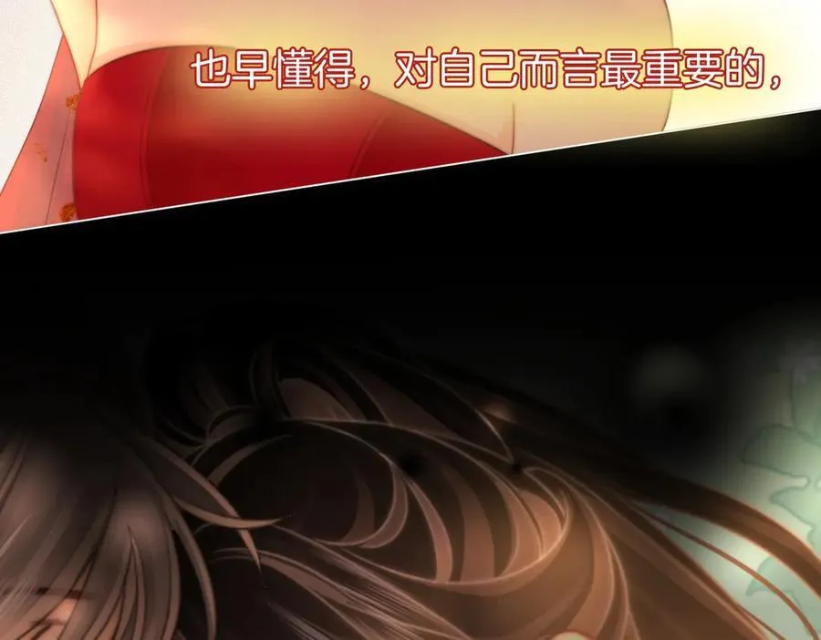 第148话 怎么原谅？ 第106页