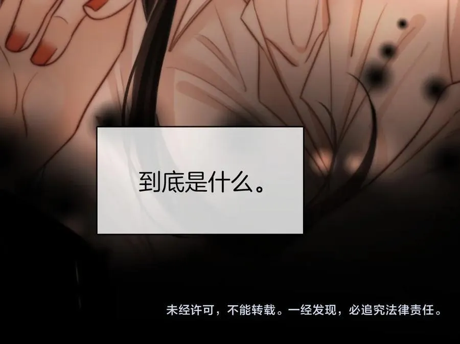 第148话 怎么原谅？ 第108页