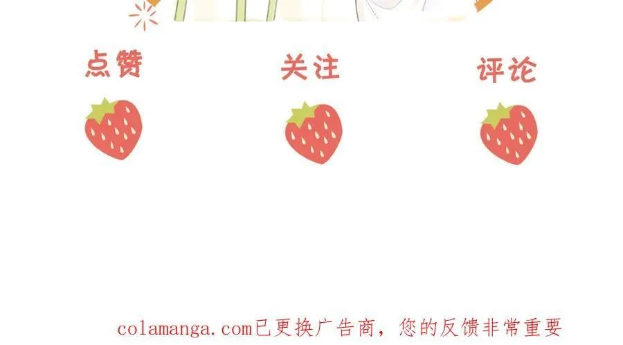 第148话 怎么原谅？ 第112页
